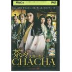 DVD чай . небо .. .. мир . для . прокат ZEE02380