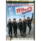 DVD дерево . Цу кошачий глаз world серии прокат ZEE02598