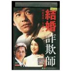 DVD брак мошенник внутри . свет хорошо Kato .. прокат ZEE02637