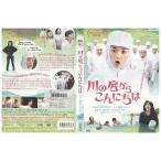 DVD река. от низа здравствуйте полный остров ... прокат ZEE02722