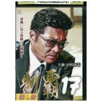 DVD чемпионство 17 маленький ... белый дракон прокат ZEE02726