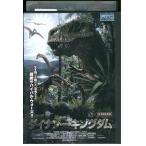 DVD Dinosaur * King dam прокат ZEE02854