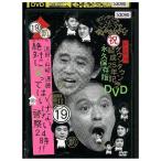 DVD ダウンタウンのガキの使いやあらへんで!! 19 絶対に笑ってはいけない熱血教師24時 レンタル落ち ZEE02923