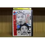 DVD ダウンタウンのガキの使いやあらへんで!! 23 唯我独笑伝! 傑作トーク集!! レンタル落ち ZEE02927