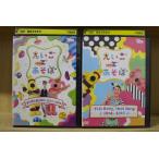DVD えいごであそぼ SONGBOOK 2013〜2014 + THIS SONG, THAT SONG 2014〜2015 計2本set ※ケース無し発送 レンタル落ち ZEE865