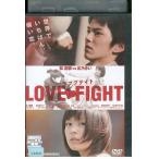 DVD ラブファイト 北乃きい レンタル版 ZH01356