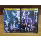 DVD 青鬼 アオオニ + ver.2.0 全2巻 入山杏奈 AKB48 須賀健太 ※ケース無し発送 レンタル落ち ZH852a