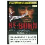 DVD RE BORN リボーン 斎藤工 篠田麻里子 レンタル落ち ZM03102