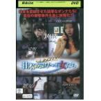 DVD 衝撃ファイル!日本のコワ イ女たち 栗林里莉 芳野友美 レンタル版 ZM03638