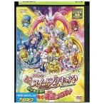 DVD スイートプリキュア とりもどせ!心がつなぐ奇跡のメロディ レンタル落ち ZP00910