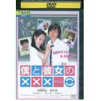 DVD.. она. xxxpeke3. высота . подлинный . соль .. прокат ZP03087