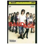 DVD BANDAGE バンデイジ 赤西仁 北乃きい レンタル落ち ZQ01380