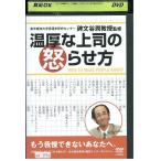 DVD температура толщина . сверху .. ... person прокат ZQ03135