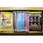 DVD R-1ぐらんぷり2006 〜 2013 + 10thアニ