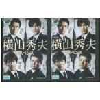 DVD ドラマW 横山秀夫サスペンスII 谷原章介 北村一輝 全2巻 ※ケース無し発送 レンタル落ち ZR852