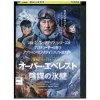 DVD over *ebe rest заговор. лед стена прокат ZT00171