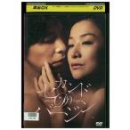 DVD фильм Second балка Gin Suzuki Kyoka Hasegawa .. прокат ZT00651