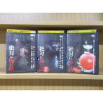 DVD абсолютно .. рассказ 2 шт + специальный итого 3шт.@set * кейс нет отправка прокат ZT1199