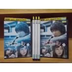 DVD マイガール 全5巻 相葉雅紀 優香 ※ケース無し発送 レンタル落ち ZT855
