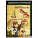 DVD little Prince звезда. ..... я прокат ZU00200