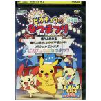 DVD театр версия Pocket Monster Пикачу. ..... прокат ZU00242