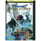 DVD ドラゴンクエスト ユア・ストーリー レンタル落ち ZU00341