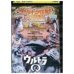 DVD Ultra монстр большой различные предметы Ultra Q прокат ZU00439