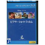  Blue-ray piksa- Short плёнка vol.3 Disney прокат ZU00558