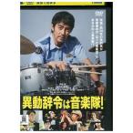 DVD �ٓ����߂͉��y��! �����^������ ZU00737