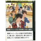 DVD Kansai Johnny's Jr.. юмористический номер Star рождение! прокат ZU01007