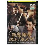 DVD новый сиденье голова город трещина! Tang человек . прокат ZU01327