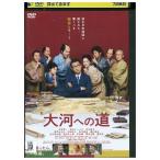 DVD большой река к дорога прокат ZU01560a