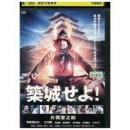 DVD. замок ..! прокат ZU01675