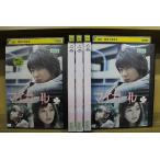 DVD マイガール 全5巻 相葉雅紀 優香 ※ケース無し発送 レンタル落ち ZU261