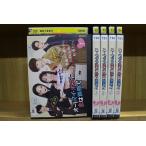 DVD オー!マイ・ボス!恋は別冊で 全