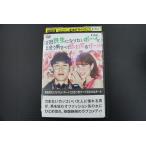 DVD Okuda Tamio став хочет Boy .... мужчина все сумасшествие ... девушка прокат ZV00169