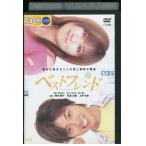 DVD лучший friend Kumada Youko криптомерия . солнце прокат ZV01132