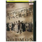 DVD GOEMON.... большой .... прокат ZW01002