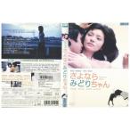 DVD ����Ȃ�݂ǂ肿��� ����^�� �����G�r �����^������ ZW01078