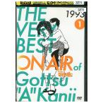 DVD THE VERY BEST ON AIR of Downtown. ..... ощущение 1993 vol.1 прокат ZW02102
