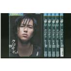 DVD クロサギ 山下智久 堀北真希 全