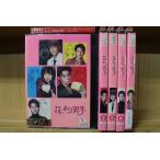 DVD 花より男子 全5巻 井上真央 松