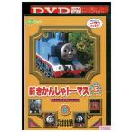 DVD новый паровозик Томас 5 vol.6 прокат ZX00169