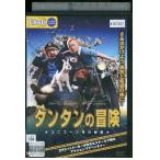 DVD Tintin. приключение прокат ZX00176