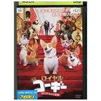 DVD Royal * Corgi прокат ZX00203
