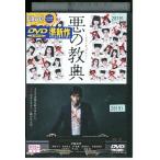 DVD плохой. .. Ito Hideaki 2 этаж ...... futoshi прокат ZX00538