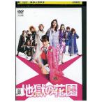 DVD земля .. цветок . прокат ZX00877