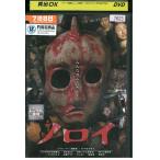 DVDnoroi прокат ZX01122