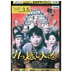DVD перемещение большой название! прокат ZX01166
