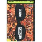 DVD 内村プロデュース 黄金紀 レンタル落ち ZX01748